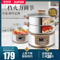 Supor 28YC808 electric steamer multifunctional household large capacity hot pot steam pot steaming dish electric steamer