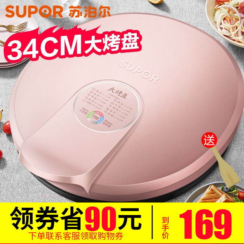 Supoir Electric Cake Pan Stall Home New Two-sided Heating Branded Pan Fried Pancake Machine Automatic Deepening Increase