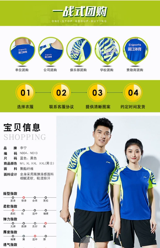 Nhóm mua quần áo cầu lông Li Ning phù hợp với nam và nữ mẫu mùa hè ngắn tay thoáng khí và nhanh khô quần quần thể thao quần vợt