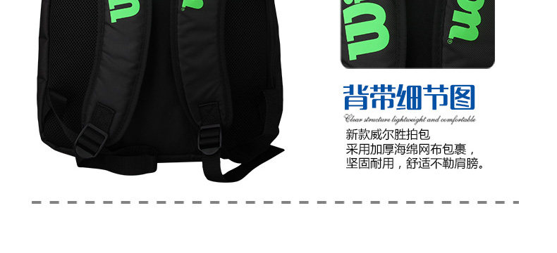 Sac de tennis - Ref 26335 Image 7