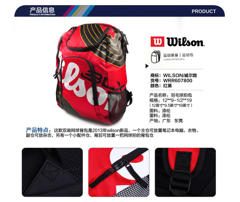 Sac de tennis - Ref 27016 Image 4