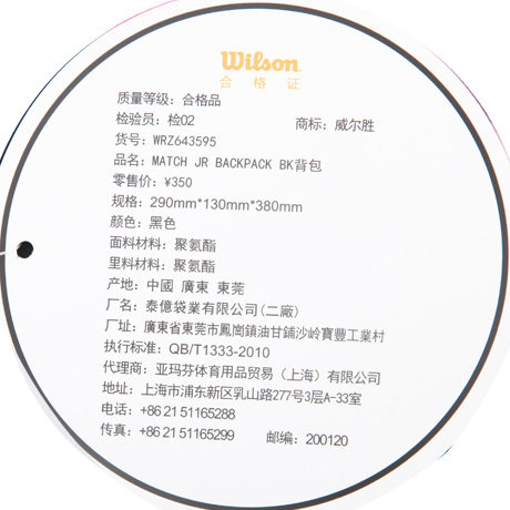 Sac de tennis - Ref 26335 Image 36