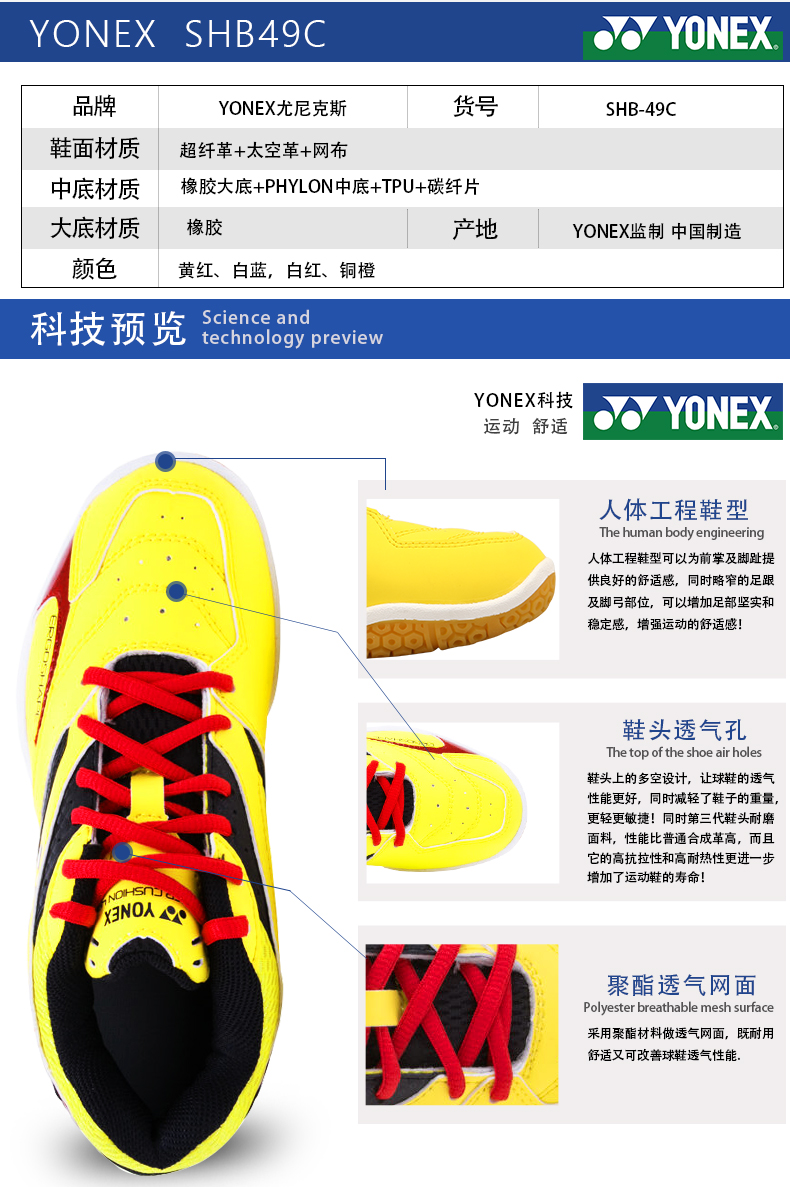 Chaussures de Badminton uniGenre YONEX SHB-49CC - Ref 844236 Image 8