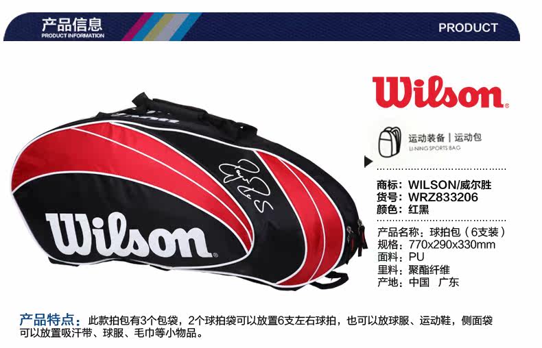 Sac de tennis - Ref 27499 Image 5