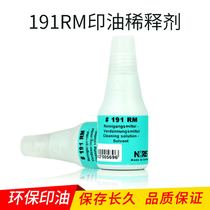 Germany NORIS Noni color 191RM thinner stamp imprint cleaning agent softening seal seal 25ML