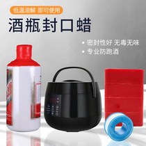 Multifunctional wax melting machineized wax pot Maotai collection sealing wax red wine bottle sealing wax anti-leak wine food grade wax block