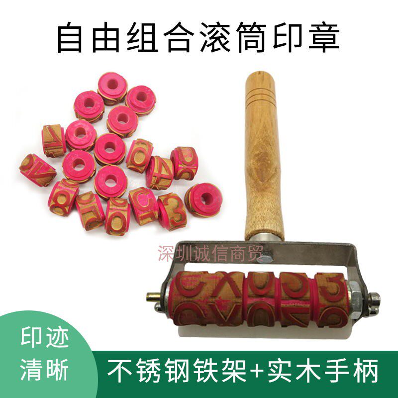 Beer Liquor Carton Anti-String Goods Chapter Literal Digital Letter Wheel Roller Chapter Combination Assembled Roller Seal-Taobao