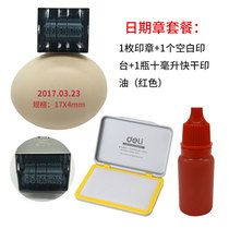 Customized production date adjustable small size adjustable Year Month Day 4mm word High label certificate seal egg seal