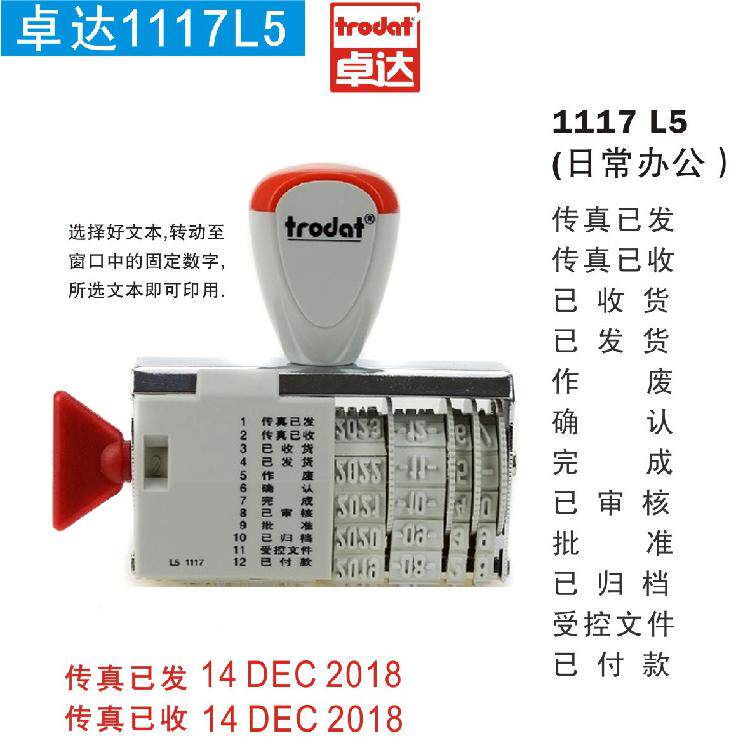 Zhuda 1117L4 Multifunction Universal Date Chapter Archived Controlled Files Paid Adjustable Date Print-Taobao