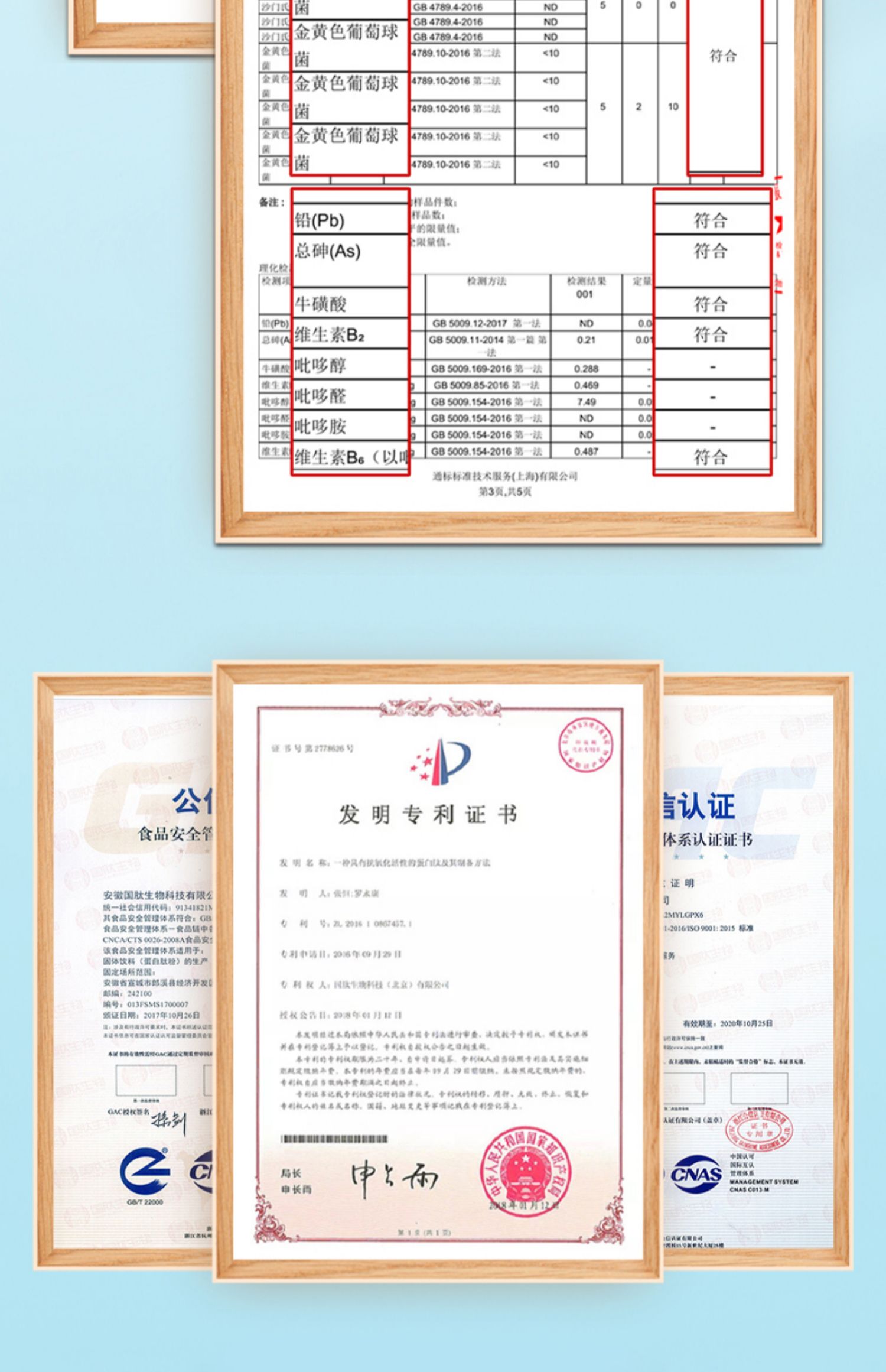 礼盒大礼包国肽胶原肽蛋白肽粉