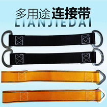 Swing connection with thickened widening type hanging single lever Outdoor Swing swing Accessories Special connection with hanging band