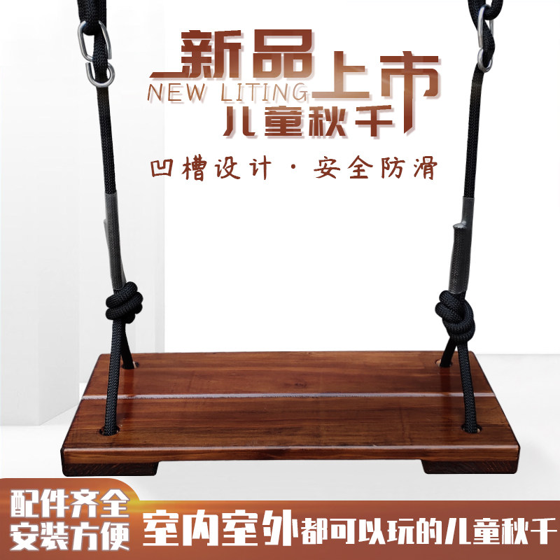 Home Room Outdoor Embalming Wood Log Single Bar Home Indoor Children Slut swing set in Swing Set Solid Wood Seat Plate Patio Door Frame
