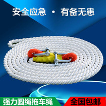 Vehicular towing vehicle rope 5 m 5 ton 10 ton 10 ton 15 ton 15 ton Motor traction pull cart Rope Off-road Bike Rescue Tug Rope with retrofit