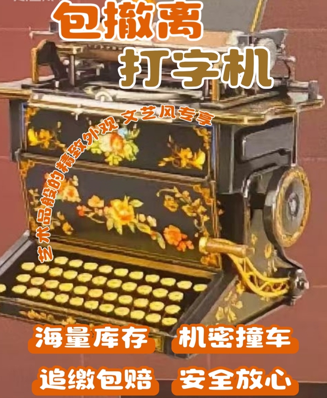 Remington Typewriter Delta Force Crash and Evacuation
