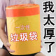 Household flat-mouth point-break kitchen and living room garbage bags
