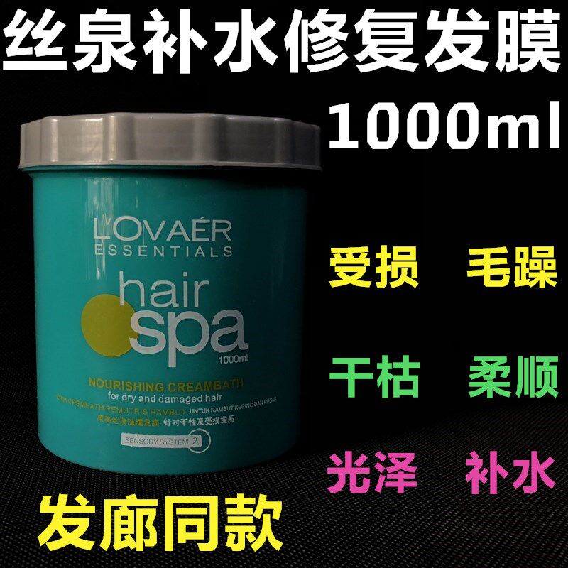 Hair Film Inverted Membrane Nutrient Hydrotherapy Hair Conditioner Repair Dry Bout Bronzing Damaged Oiled Cream Hair Care Without Steam
