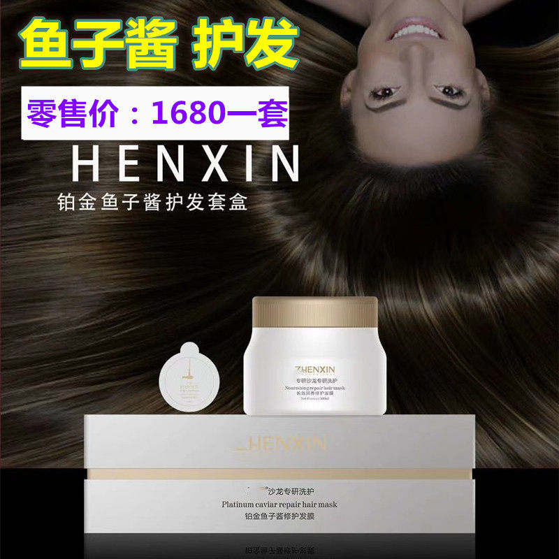 Hair-film 500ml Black Diamond Fish Sauce Suit Hair Care Oli Paramo Tough Ligaments PURE BRIGHT