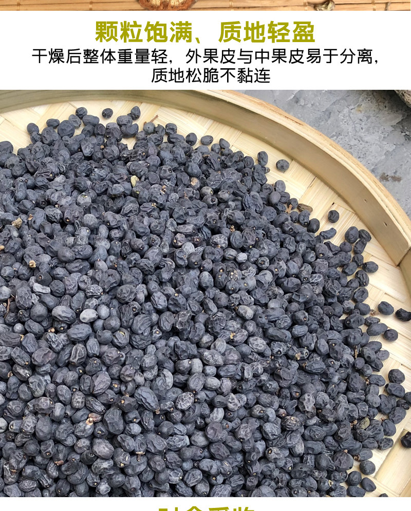 Wild Ligustrum Fruit Nuzhenzi Dried Whole Berries Taihang Mountain Harvest Traditional TCM Herbal Tea Loose Bulk specifications