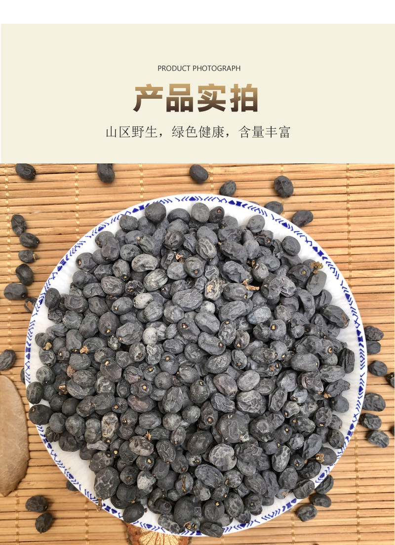 Wild Ligustrum Fruit Nuzhenzi Dried Whole Berries Taihang Mountain Harvest Traditional TCM Herbal Tea Loose Bulk quality and texture