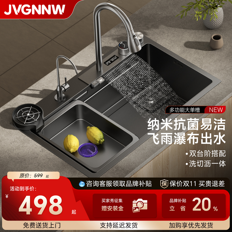 Smart Waterfall Sink Kitchen Sink Large Single Bowl 304 Stainless Steel Household Undermount Sink with Knife Holder Smart Waterfall Sink Kitchen Sink Large Single Bowl 304 Stainless Steel Household Undermount Sink with Knife Holder