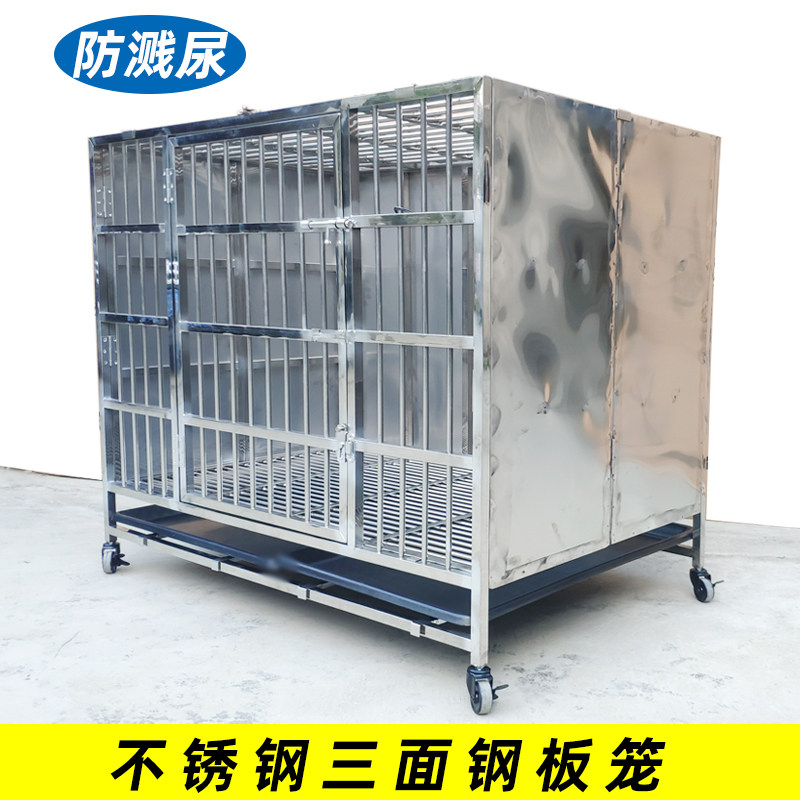 Stainless steel plate cage closed small medium and large dog room anti-plane wall splash toilet dog cage foldable
