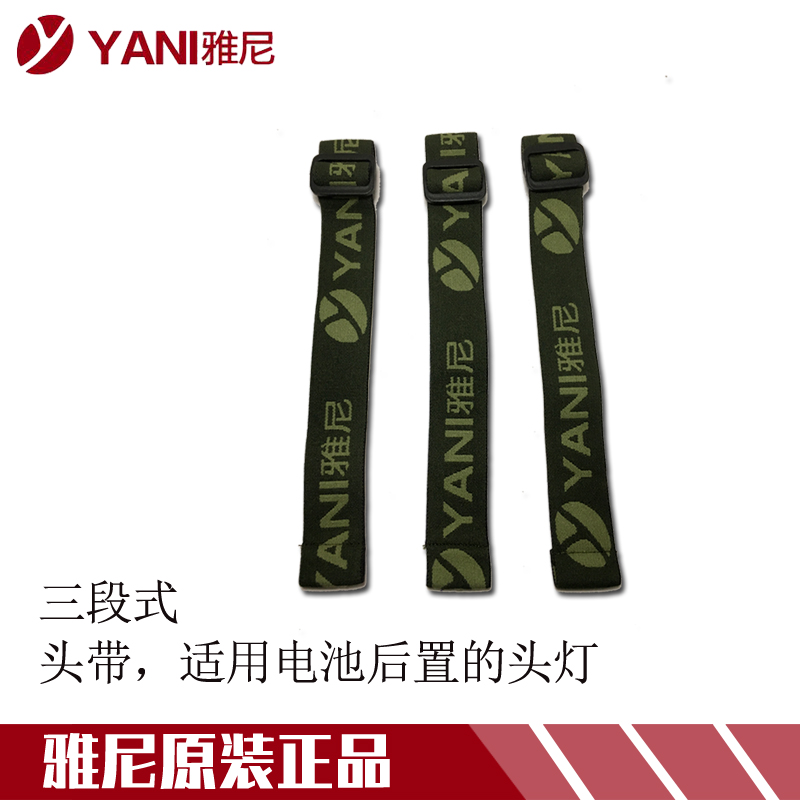 Yanni YN-7677 elastic headband headband headband thickened lithium battery headlamp tape mine lamp headband extended type