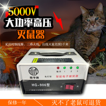 High power high voltage 5000V intelligent electronic pure copper coil rat killer mousetrap outdoor 12V battery single use