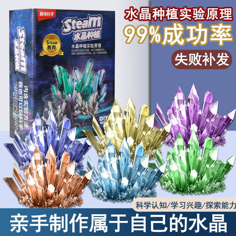 Children's Crystal Planted Experimental Diy Making Nourishing Crystal Suit Magic Christmas Tree Students Puzzle Science Toys-Taobao
