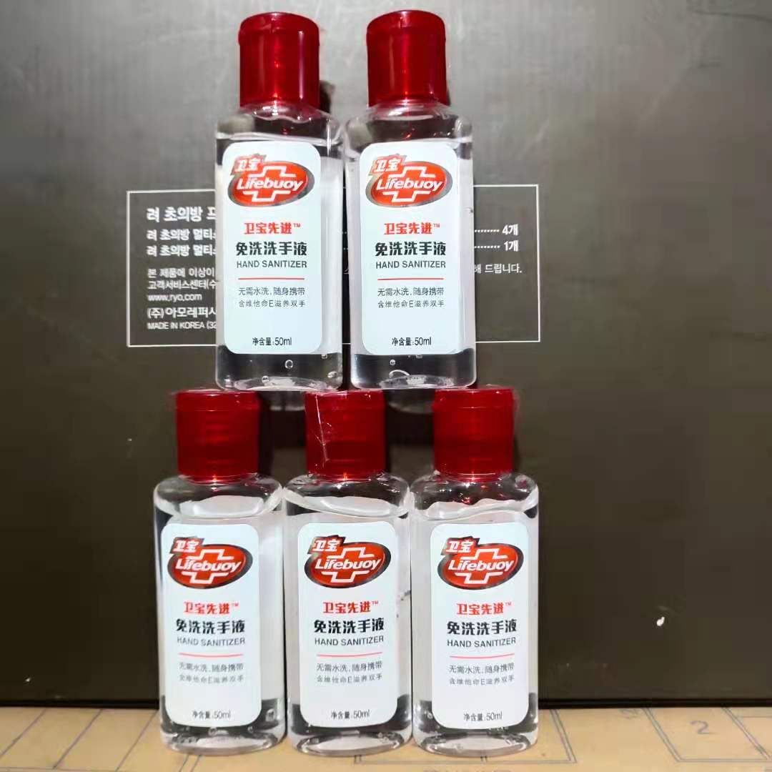 Temporary April Weibo advanced free washing hand washing liquid children students carry with the bacteria disinfection 50ML* 5