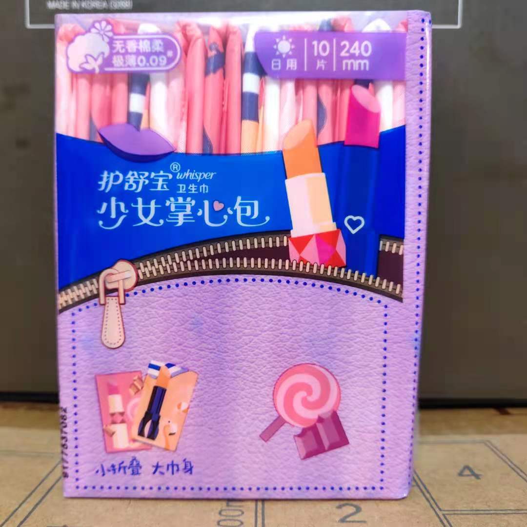 Full RMB38  protective shubao girl's palm bread 240 daily sanitary cotton 10 pieces without fragrant cotton soft and extremely thin 0 09