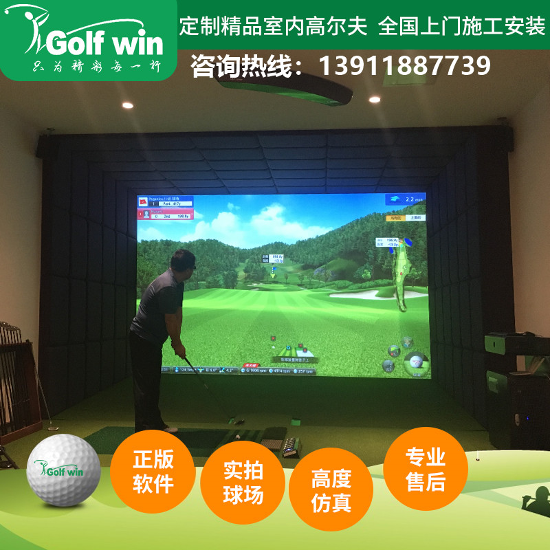 Simulation Golf Home Golf Simulator Club Indoor Golf Golf Simulator Equipment