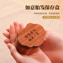 DIY fetal hair souvenir production umbilical cord storage box for boys and girls baby full month fetal hair collection permanent storage box