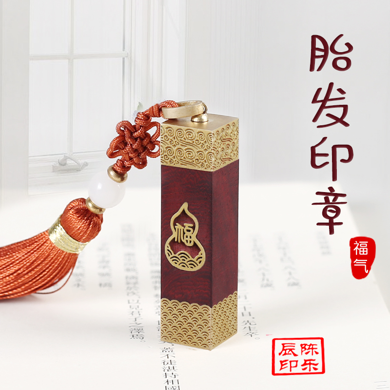 Fetal hair seal baby fetal hair diy production high-end fetal hair seal birth umbilical cord seal souvenir collection Chengming