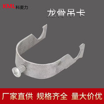 KBGJDG keel clamp galvanized wire pipe connector screw hook clamp iron hook clamp lifting code