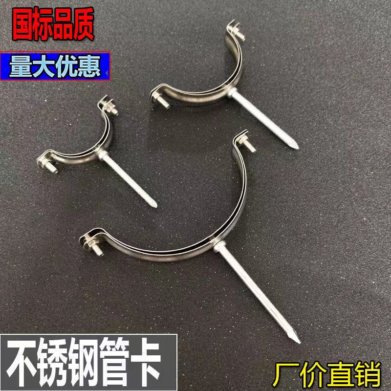 PVC drain pipe external wall stainless steel pipe clamp hoop hoop 160-110-75-50 fixed clamp