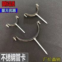 PVC drain pipe exterior wall stainless steel pipe clamp clamp clamp clamp 160-110-75-50 fixing clamp