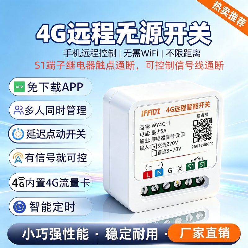 Mini 4g Remote Relay Switch Signal Passive Contact Control Switch Mobile Phone Remote Control Point Control Module Mini 4g Remote Relay Switch Signal Passive Contact Control Switch Mobile Phone Remote Control Point Control Module