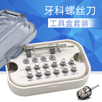 Dental Implant Screwdriver dontei ITI Oral Mechanics Screwdriver Dentenwrench Tool Box Suit