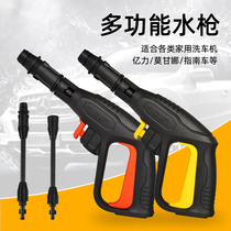 Small household car wash machine high pressure water gun Yili Morgana guide car brush pump multi-function cleaning machine accessories