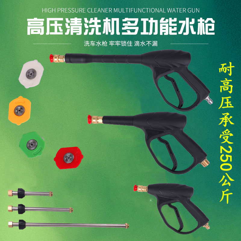Special fan-shaped high-pressure car wash machine for car wash yard Water gun Black Cat pressure-resistant cleaning machine Commercial fan-shaped quick plug spray gun