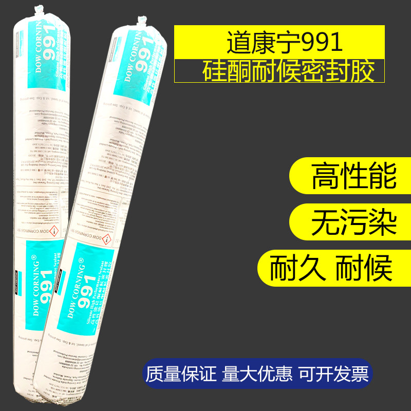Imported Dow Corning 991 high-performance weather-resistant sealant durable exterior wall curtain wall waterproof seal stone special glue