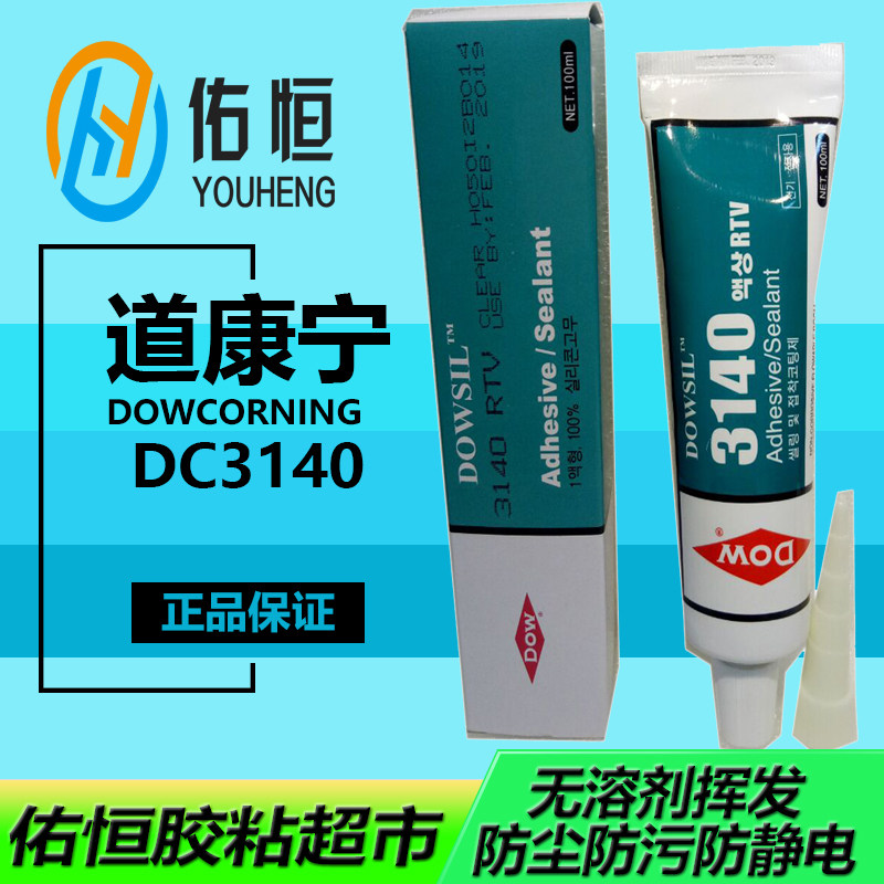  Dow Conning 3140RTV Glue Electronic Components Silicone Waterproof Seal Insulation Transparent Liquid Elasticity