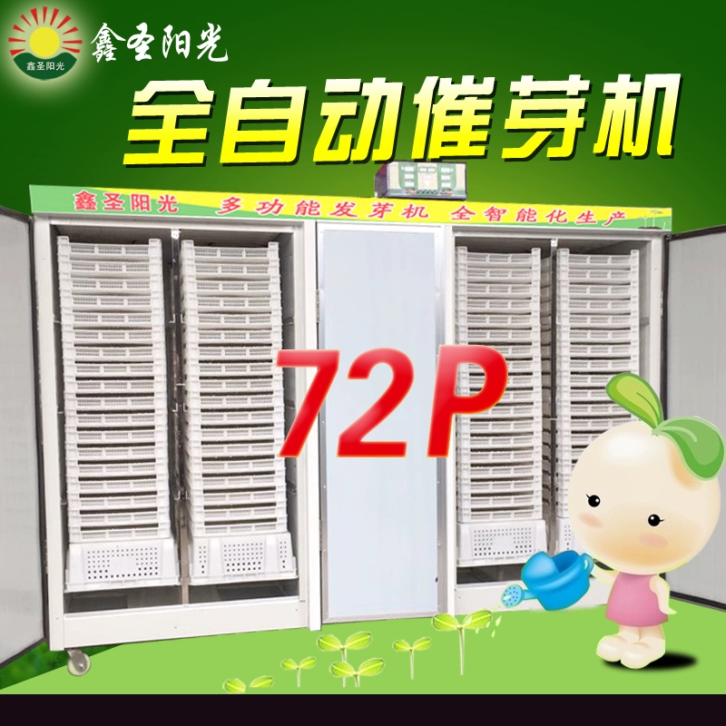 Xinsheng Sunshine Máy móc Máy gieo hạt Thiết bị Máy nảy mầm Nhà sản xuất Máy nảy mầm Giá - Thiết bị sân khấu