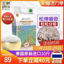 Royal Granary rice 10 pounds of Thai Jasmine rice original Sumi Thai rice 5kg long grain fragrant Indica rice