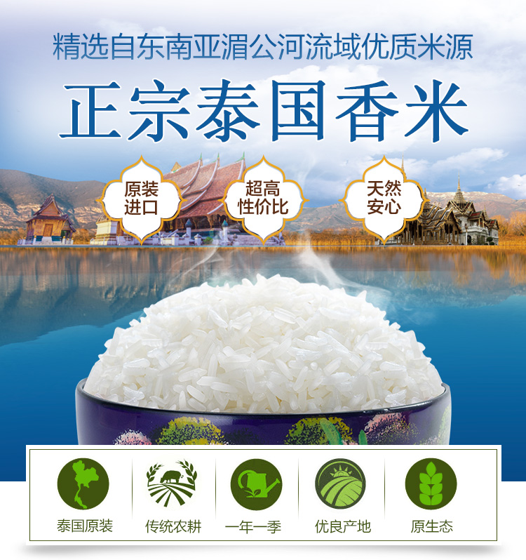 泰国原装进口 王家粮仓 长粒香米 20斤 图1