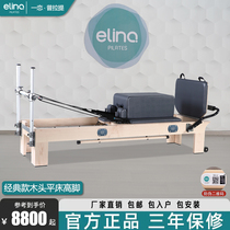 Yilian Pilates large equipment core bed reorganization training yoga bed sliding bed classic wooden flat bed with high legs