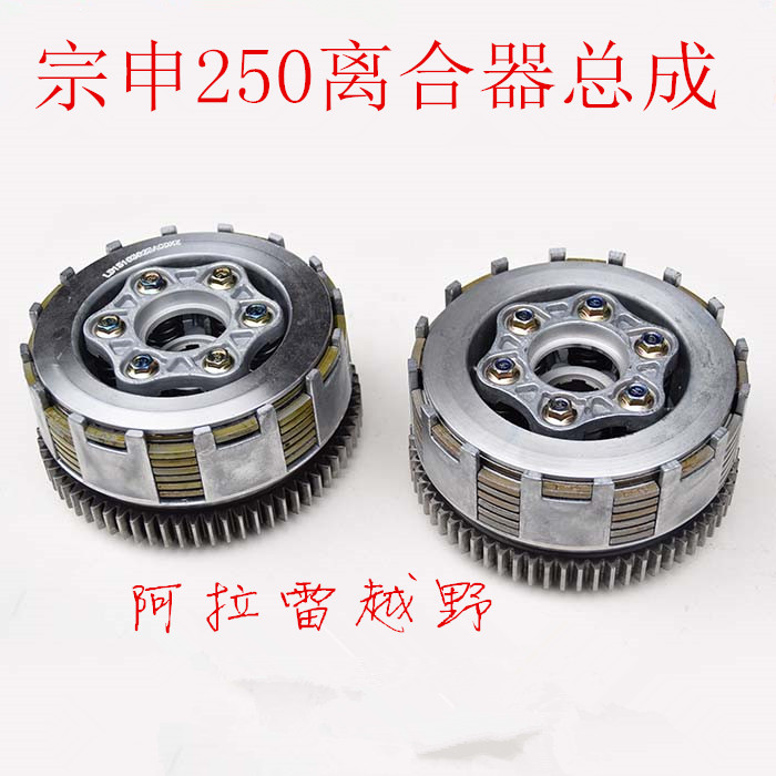 CQR MX6 T4 off-road vehicle Zongshen Engine 68 70 teeth clutch assembly from the center drum outer cover