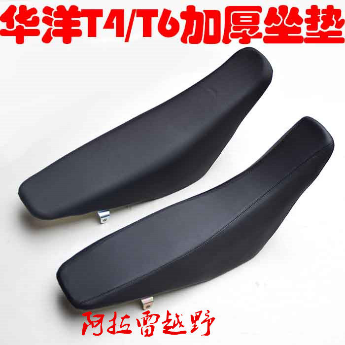 Hailing M4 MX6T2 T4 T6 Cross-country Motorcycle Original Sitting Mat Heat Breakthrough Backet Assembly T4 cushion