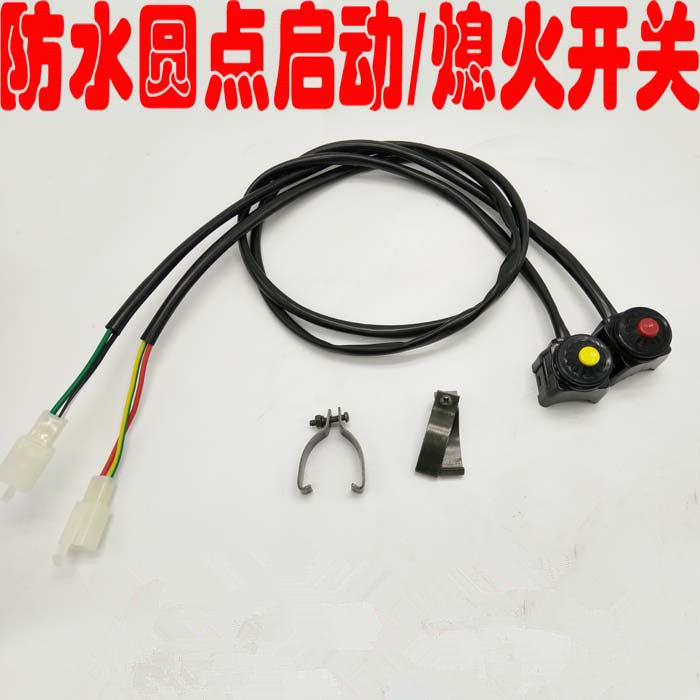 CQR sea mausoleum M4MX6M7 off-road car retrofit piece waterproof round point switch ignition switch flameout switch