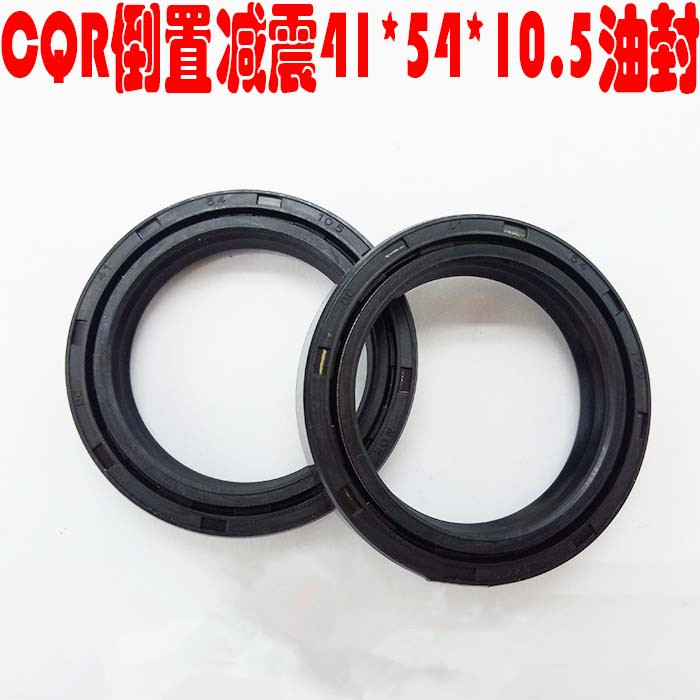 CQR off-road vehicle front inverted shock absorber 41*54*10 5 oil seal Jialing cabbage CQR front shock absorber seal